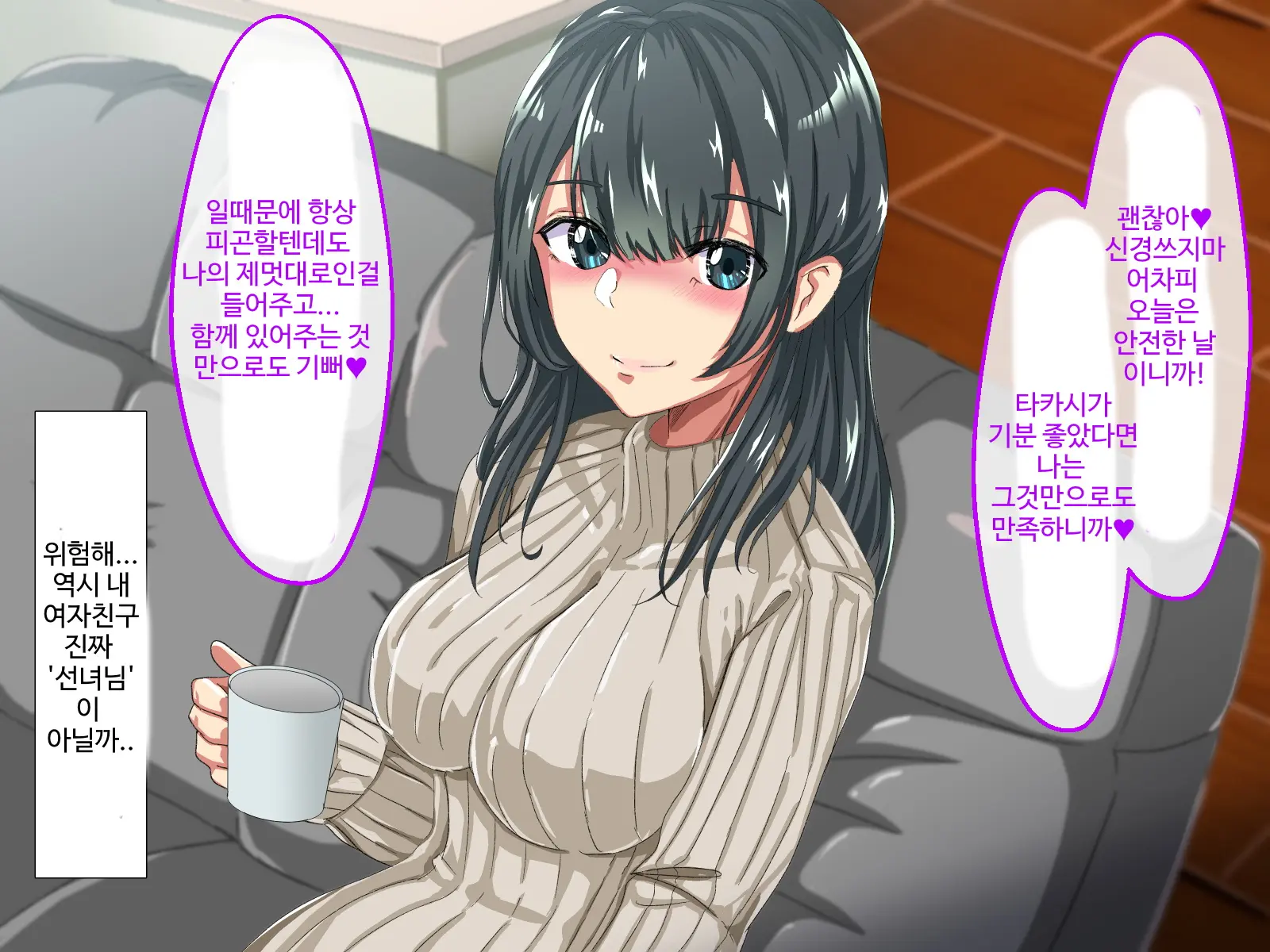 Erokute Chorokute Nandemo Shite Kureru Onee-San-Tachi Wa, Suki Desu Ka? | 야하고 알기쉬운 뭐든지 해주는 누나들은 좋아하나요?